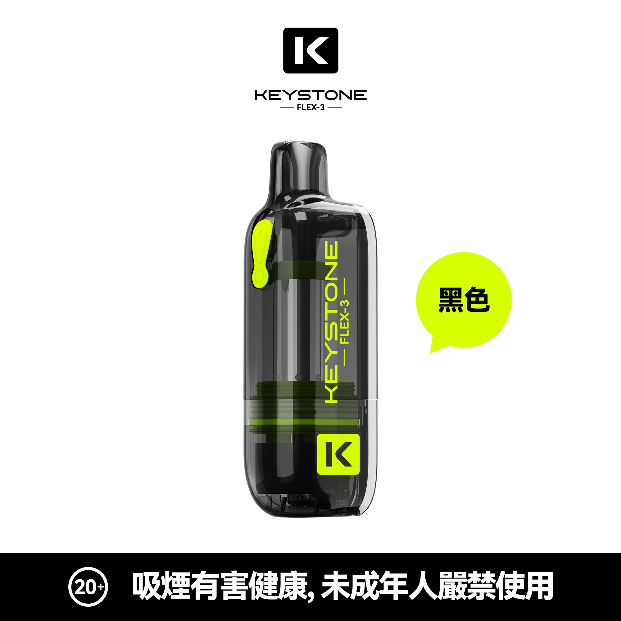 KEYSTONE FLEX-3 鑰石 25000口 專彈專機套裝｜超大容量續航・台灣現貨供應 - 電子煙潮流商城