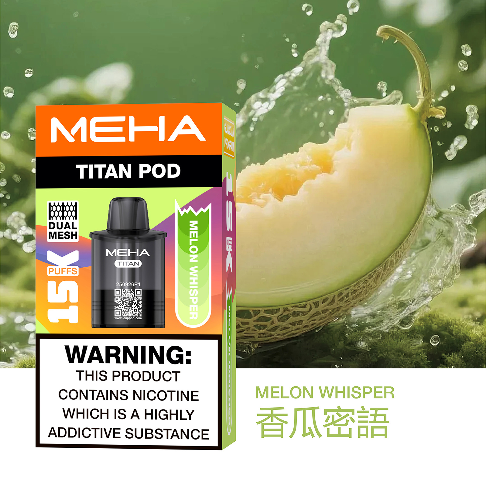 【買三盒送主機】MEHA TITAN 魅嗨 泰坦  15000口 - 電子煙潮流商城
