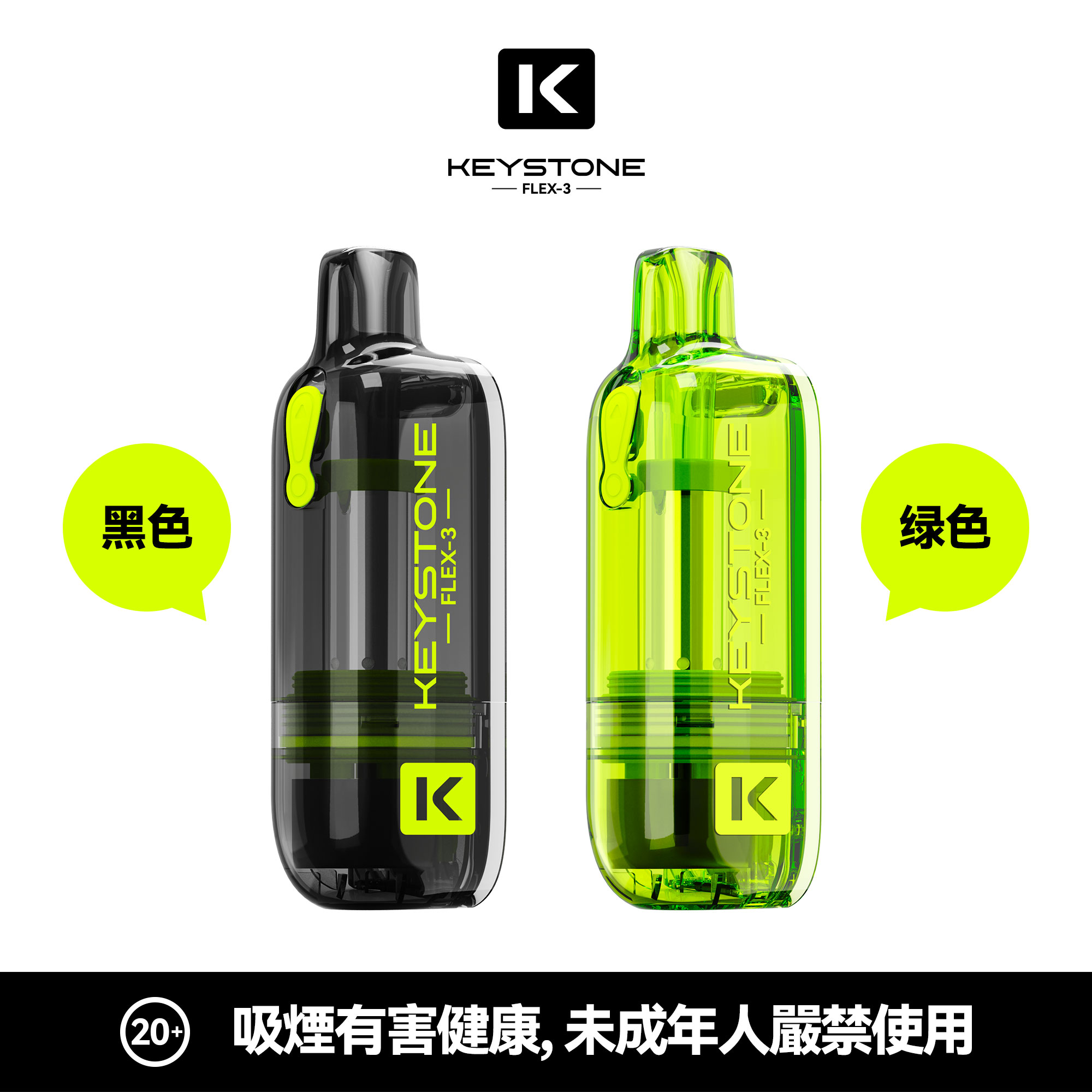KEYSTONE FLEX-3 鑰石 25000口 專彈專機套裝｜超大容量續航・台灣現貨供應 - 電子煙潮流商城
