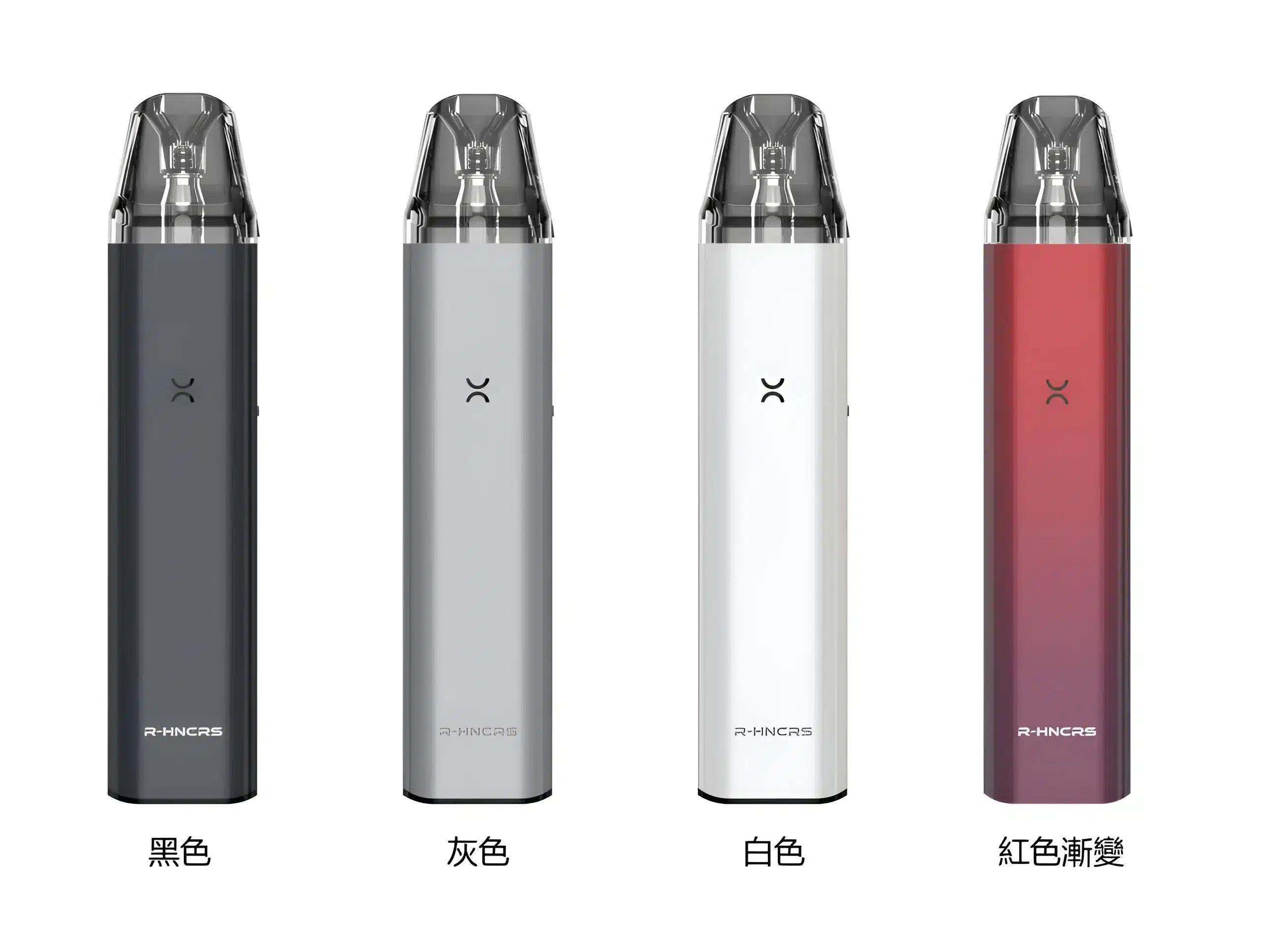R-HNCRS 電子煙主機