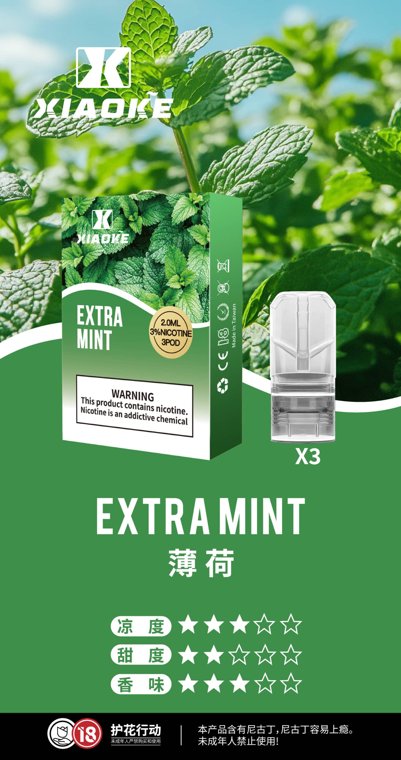 XIAOKE 梟客一代煙彈 通用 RELX 悅刻一代主機｜穩定口感霧化彈 - 電子煙潮流商城