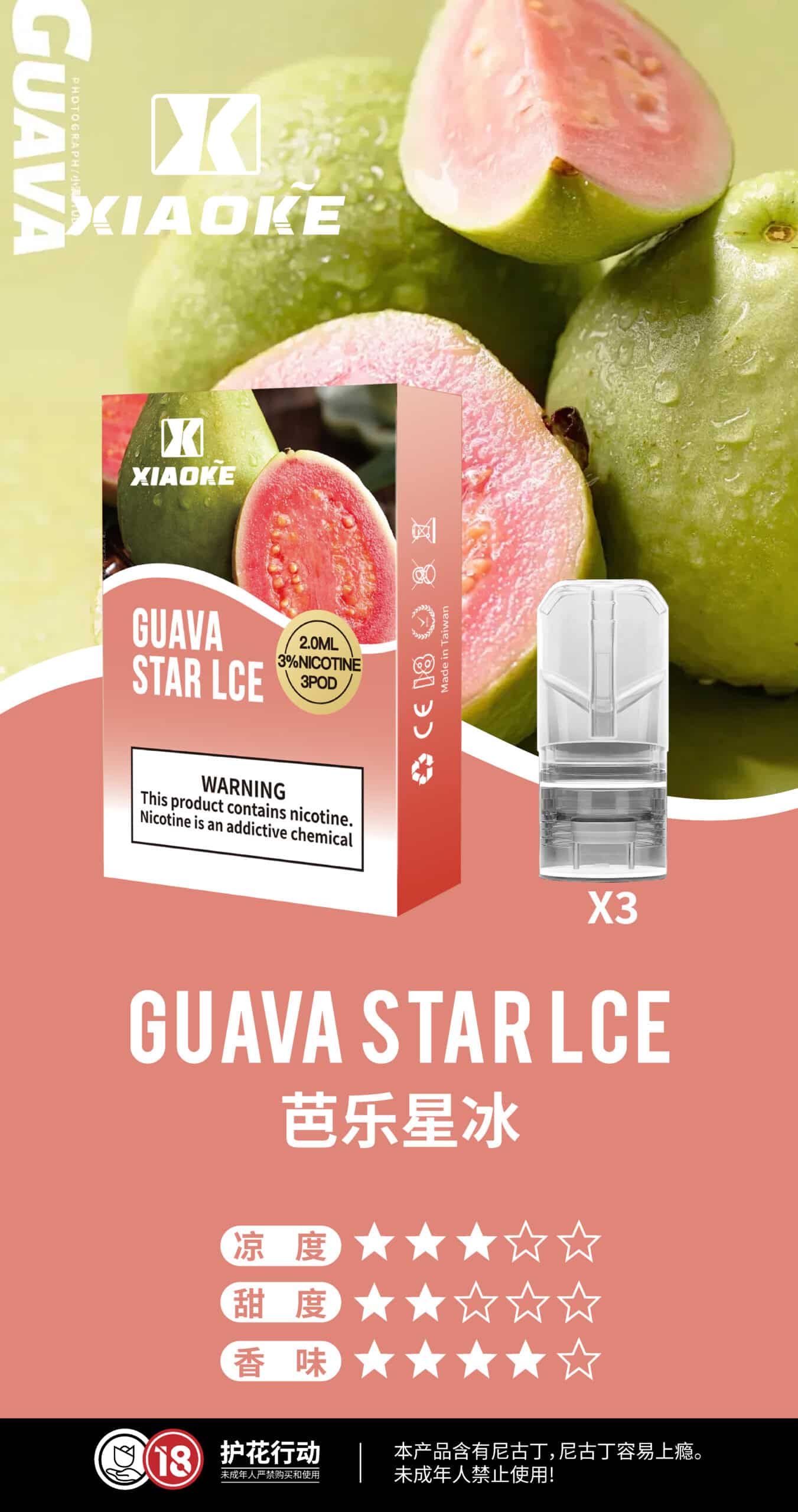 XIAOKE 梟客一代煙彈 通用 RELX 悅刻一代主機｜穩定口感霧化彈 - 電子煙潮流商城