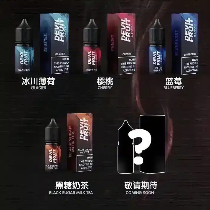 Devil Fruit 惡魔之吻 30ML 35MG 電子煙油｜果香濃郁口感飽滿【買五送一】 - 電子煙潮流商城